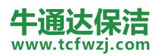 鱼台县保洁公司